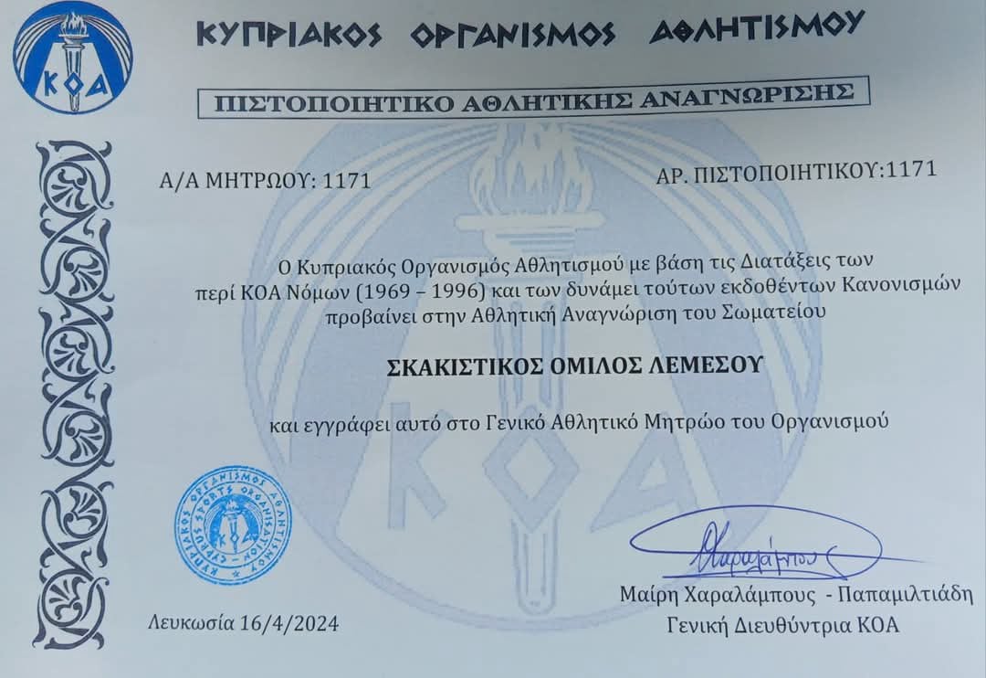 Διοικητικό Συμβούλιο